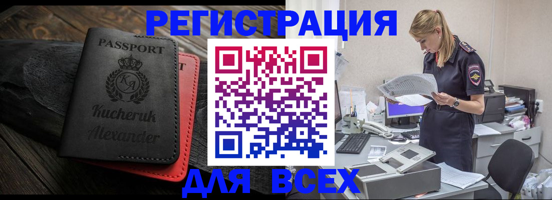 прописка регистрация в Ленинск-Кузнецком