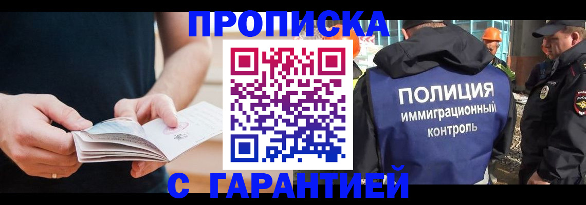 регистрация в Ленинск-Кузнецком