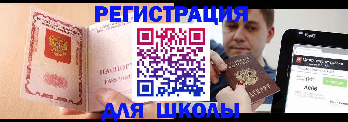 прописка регистрация в Ленинск-Кузнецком